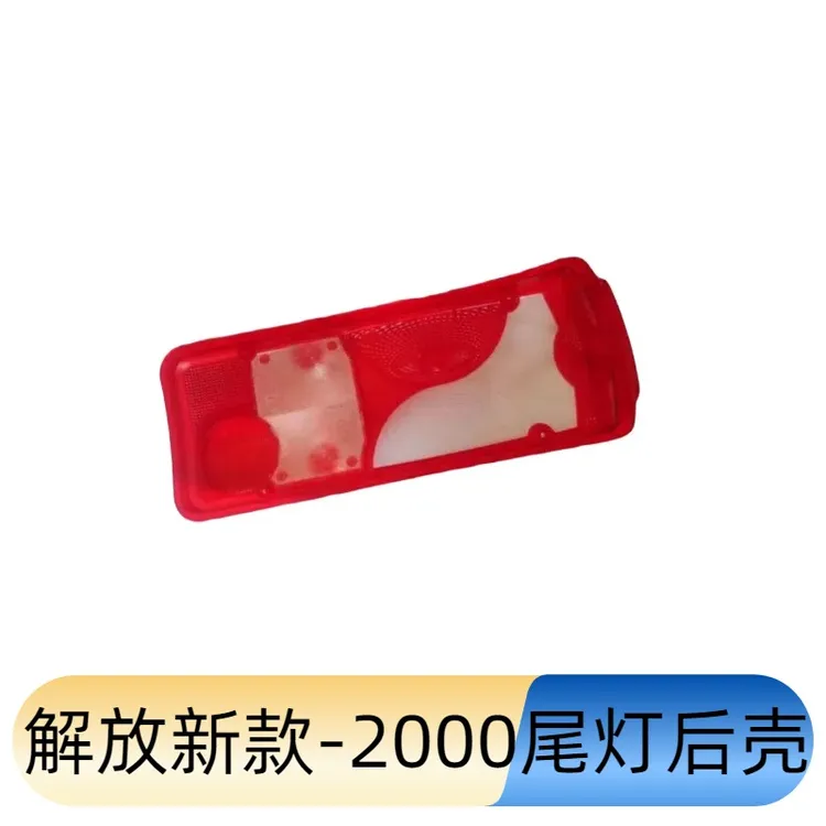 新款√7尾灯后壳，
