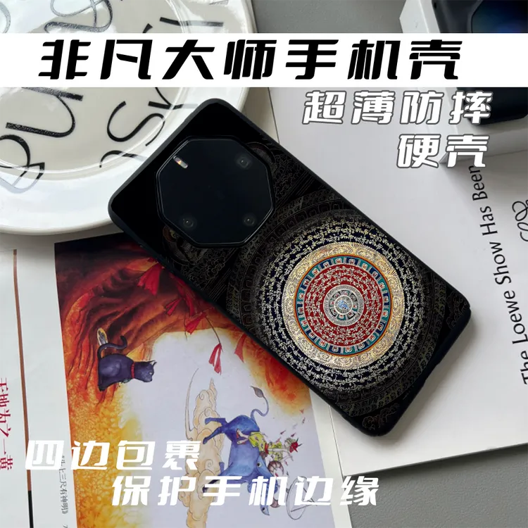 六字真言 华为mate70rs非凡大师手机壳60/40rs保时捷全包超薄硬壳