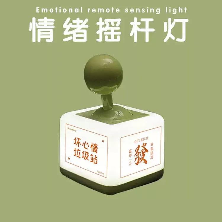 创意拨动摇杆开关小夜灯氛围灯解压摆件卧室睡眠灯