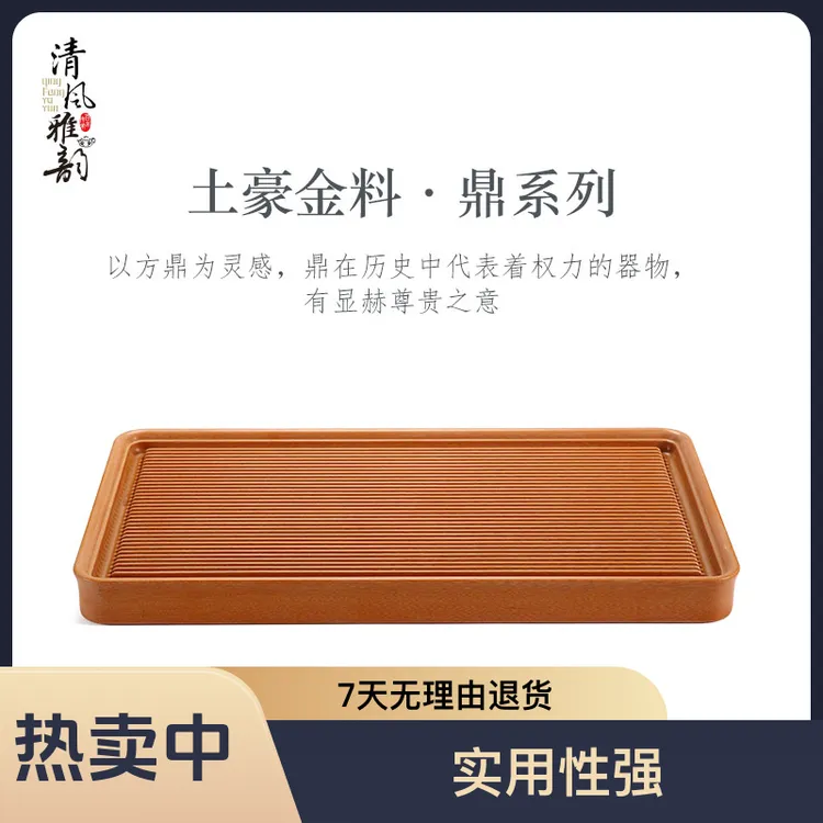 （品牌）清风雅韵土豪金手工原胚素盘电木茶盘家用简约茶具茶台茶盘