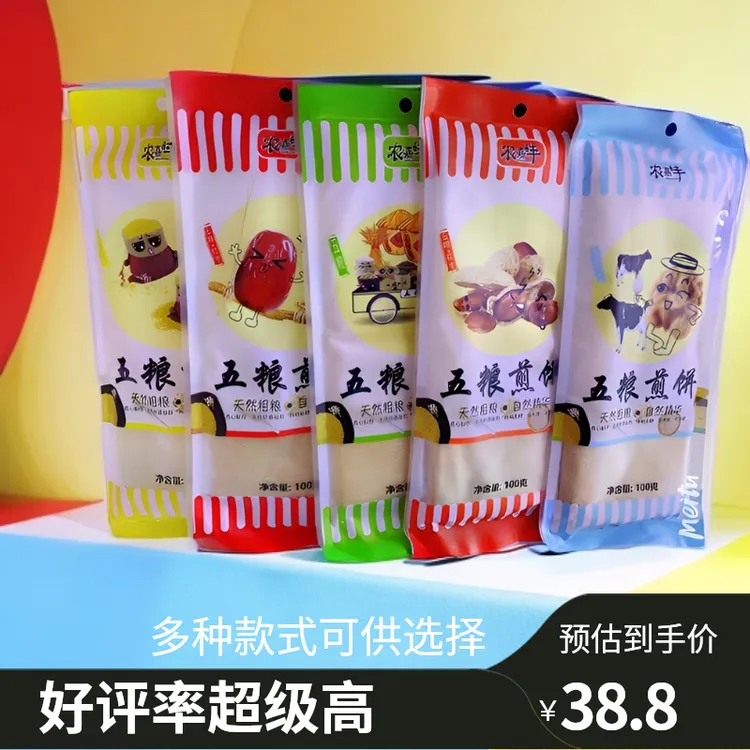 农嘉丰 精选煎饼100g 五种口味各2袋