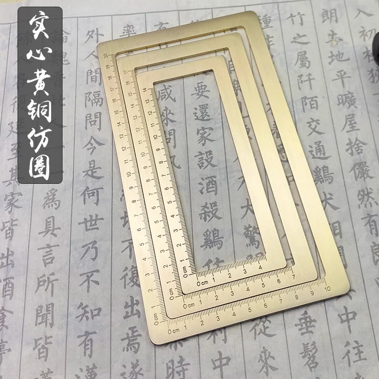 黄铜书法尺刻度仿圈镇纸方框压纸小楷毛笔练字金属标尺纯铜镇尺
