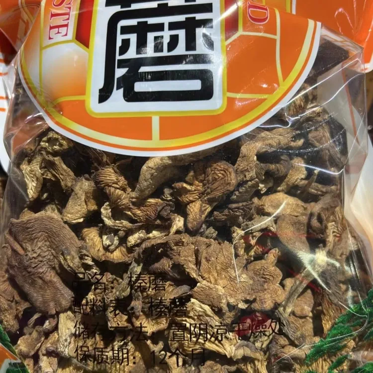 新榛蘑 半斤  1斤 2斤装