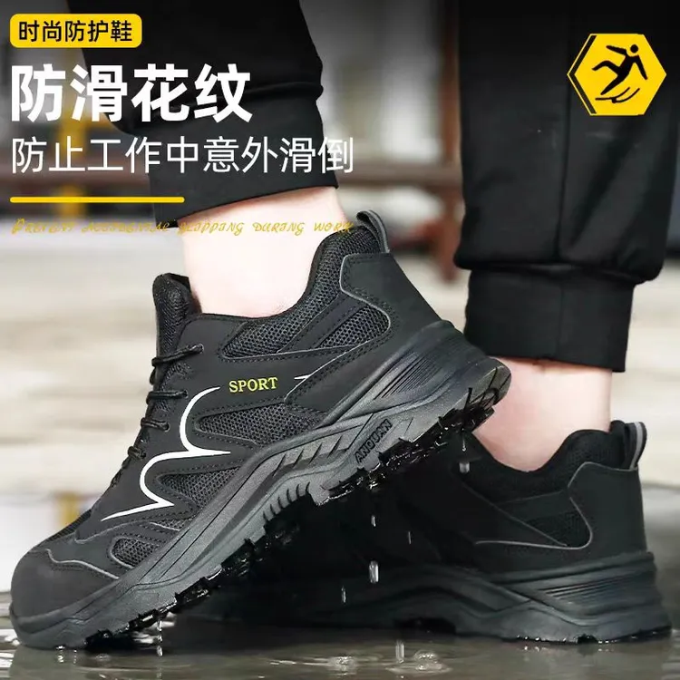 防砸防刺男款时尚劳保鞋透气防臭防滑耐磨男士工作鞋夏季防护鞋子