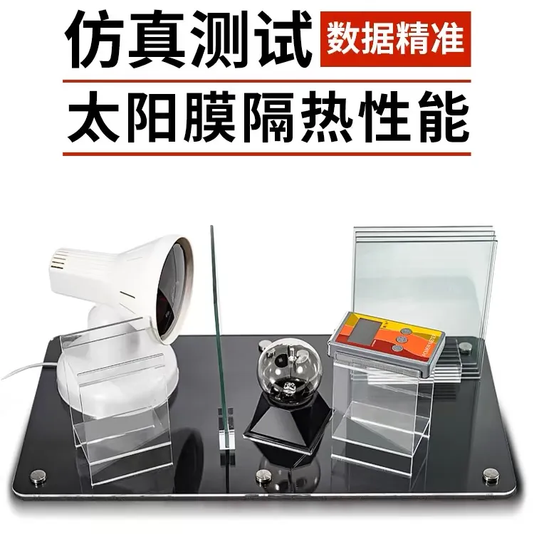 汽车太阳膜隔热测试仪器展架贴膜工具烤灯全车前挡风玻璃展示道具