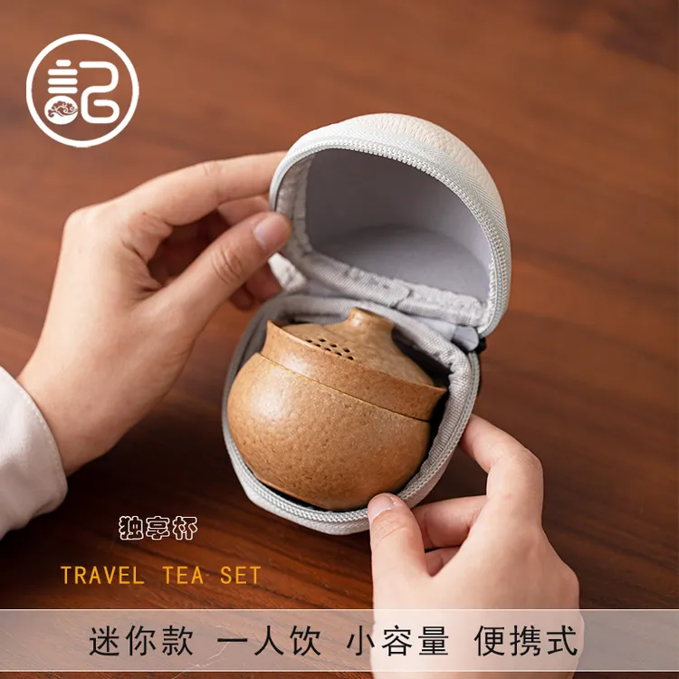 【迷你款】一人独饮快客杯旅行茶具套装单人茶具一壶一杯带便携包装