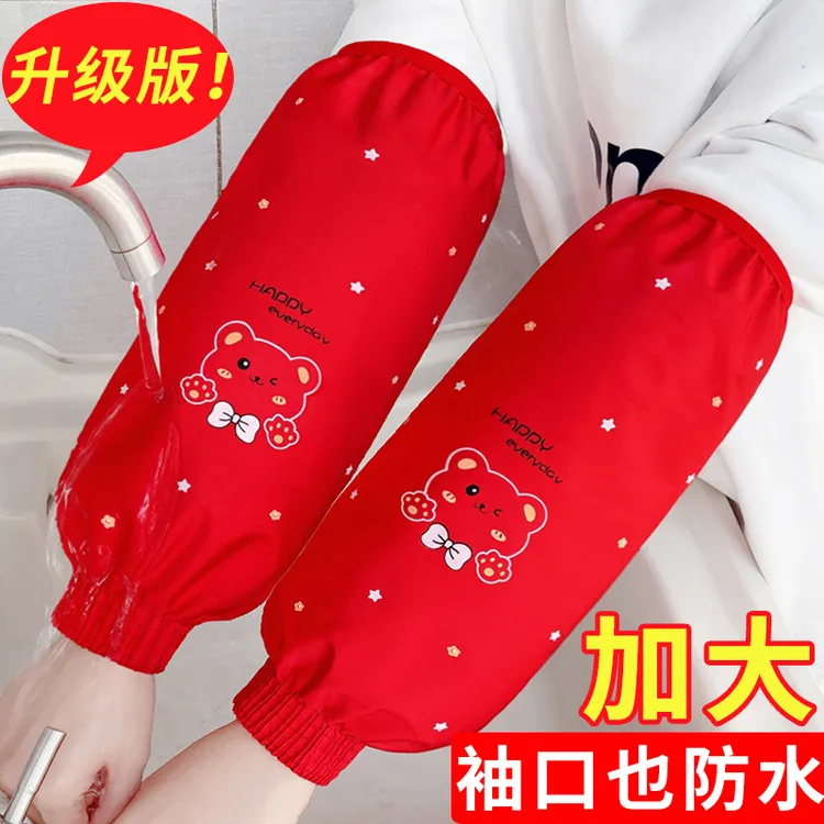 可爱秋冬成人罗口防水袖套厨房办公家务防油污耐脏羽绒服套袖长款