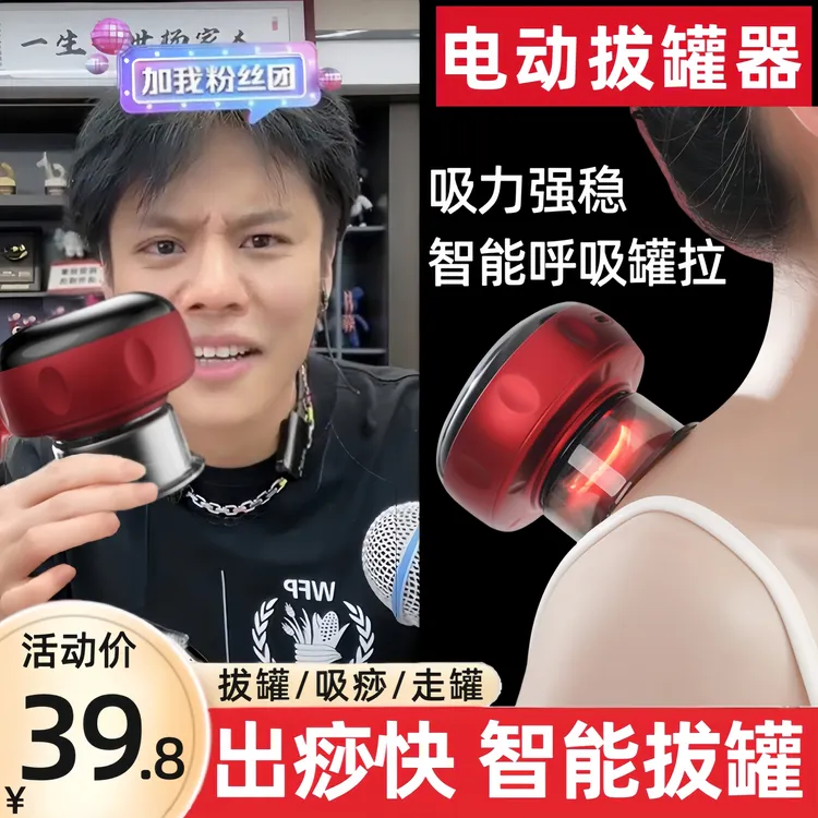电动呼吸拔罐按摩仪智能仪吸痧走罐刮痧神器家用全身疏通真空拔罐
