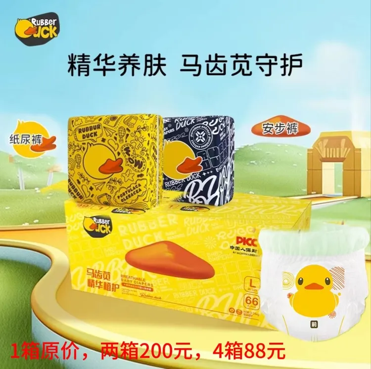 大黄鸭潮品系列婴儿纸尿裤拉拉裤超薄透气宝宝棉柔防漏柔软新生儿