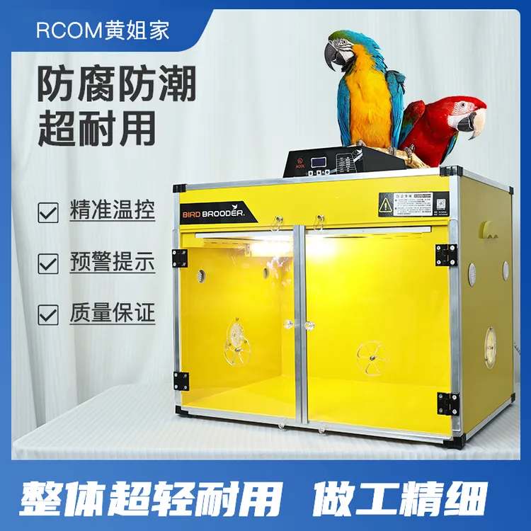 AODL宠物鹦鹉育雏保温箱ECO超轻黄Y63全自动控温保温箱家用养殖