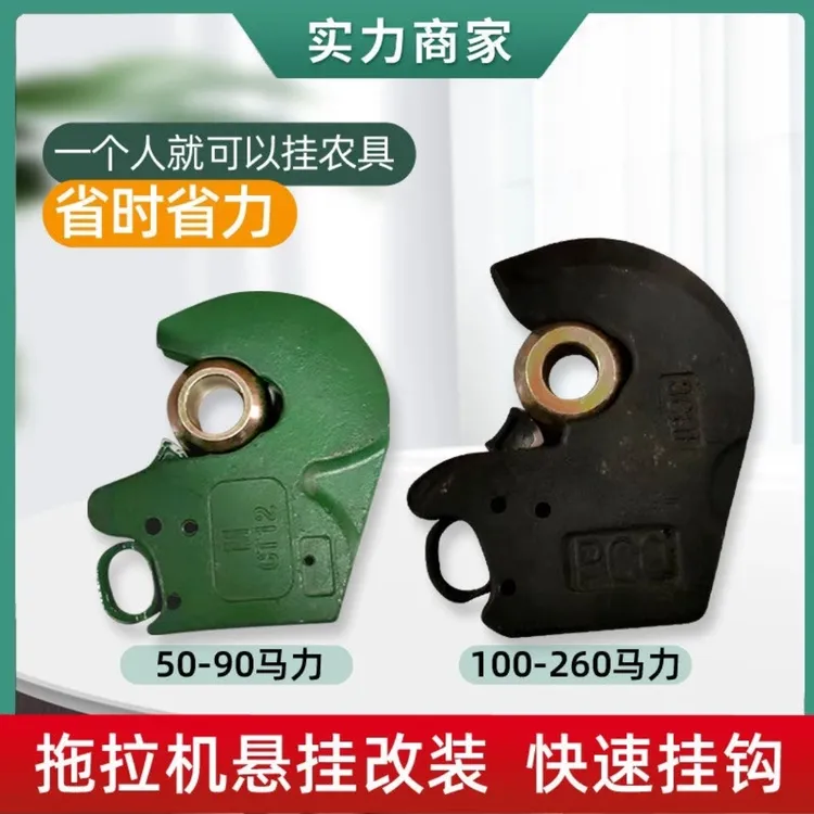 拖拉机大马力悬挂快速挂钩升降大臂接头拉杆大板头升降器提升挂钩