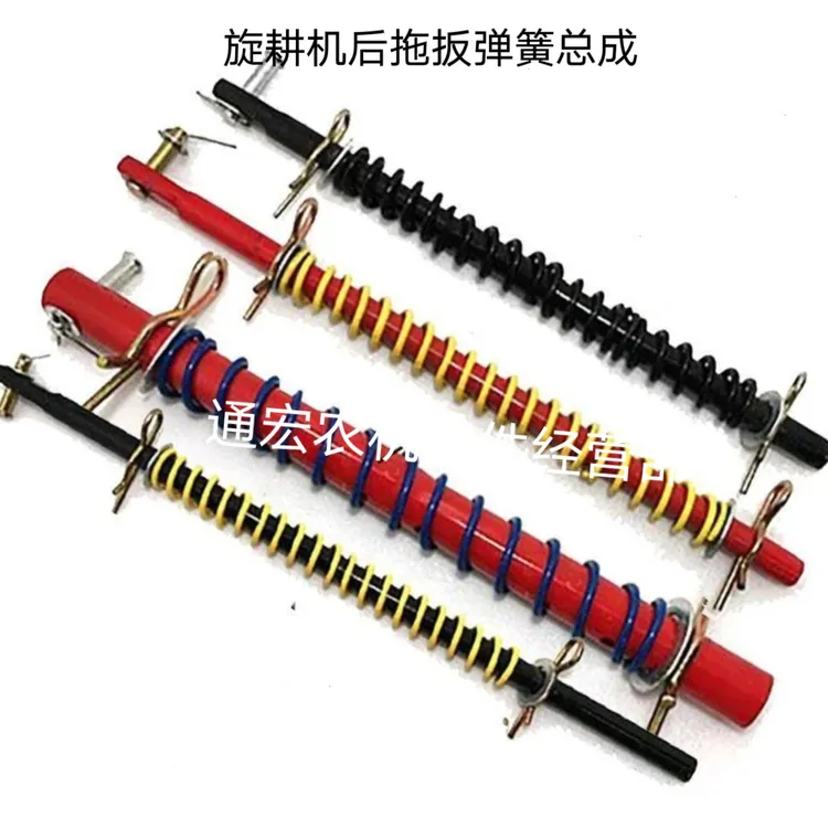 旋耕机后拖板撑杆总成 旋耕机撑杆吊耳总成带弹簧旋耕机强压杆 
