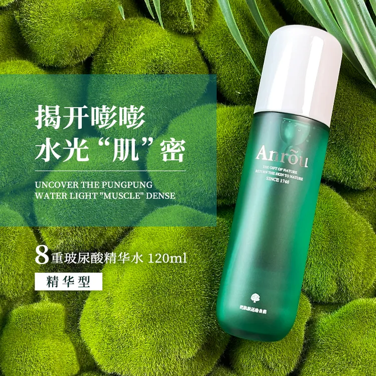 安茹八重玻尿酸精华水8种大中小分子量进行多维补水立体保湿120ml