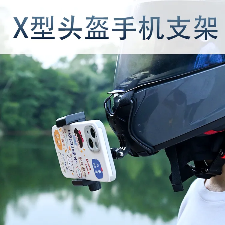 摩托车头盔手机拍摄支架下巴固定骑行骑车拍摄设备摩托行车配件