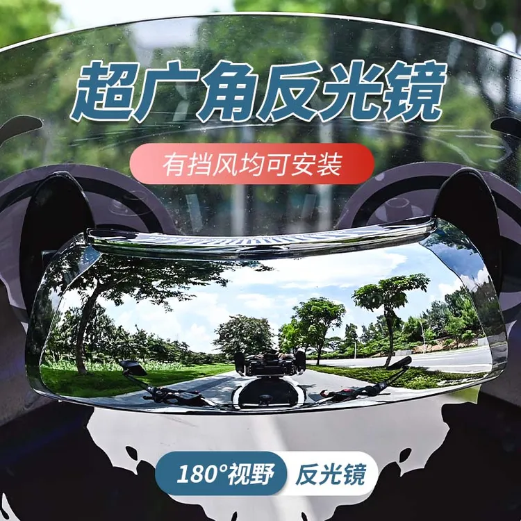 摩托车电摩改装配件姜戈前挡风玻璃倒车镜后视镜机车超广角反光镜