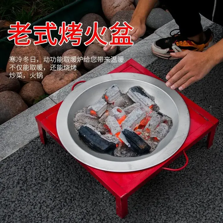烤火盆木炭火盆功能取暖器户外老式家用烧火盆烧烤炉野外烧烤家用