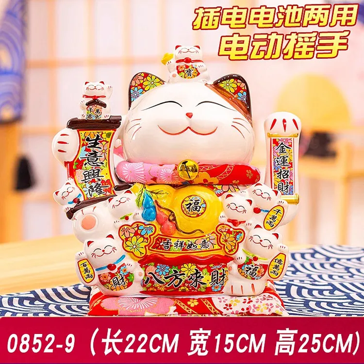5-10寸自动摇手小号招财猫摆件家居收银前台店铺开业礼物发财猫