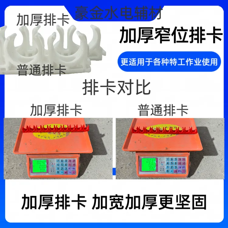 16、20加厚ABS进口原料窄位排卡  U型卡 瓦斯/迷你射钉器线管紧固