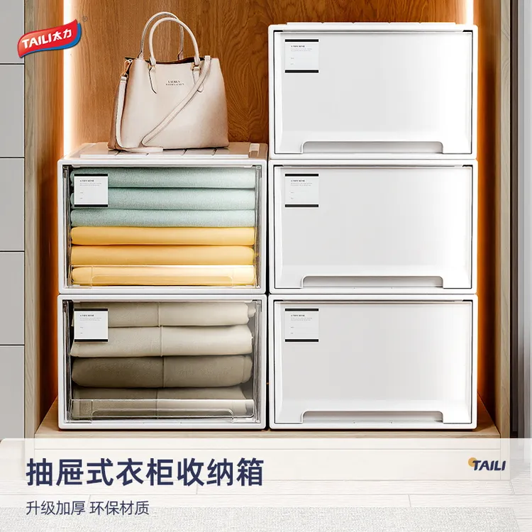 TAILI/太力收纳箱大容量衣服家用储物收纳衣橱衣物整理衣柜收纳盒