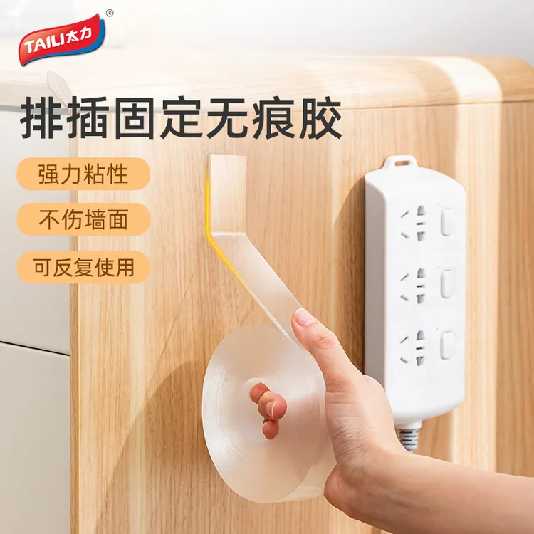 太力双面粘物纳米胶粘贴挂钩免打孔免钉贴贴墙双面胶强力粘胶无痕