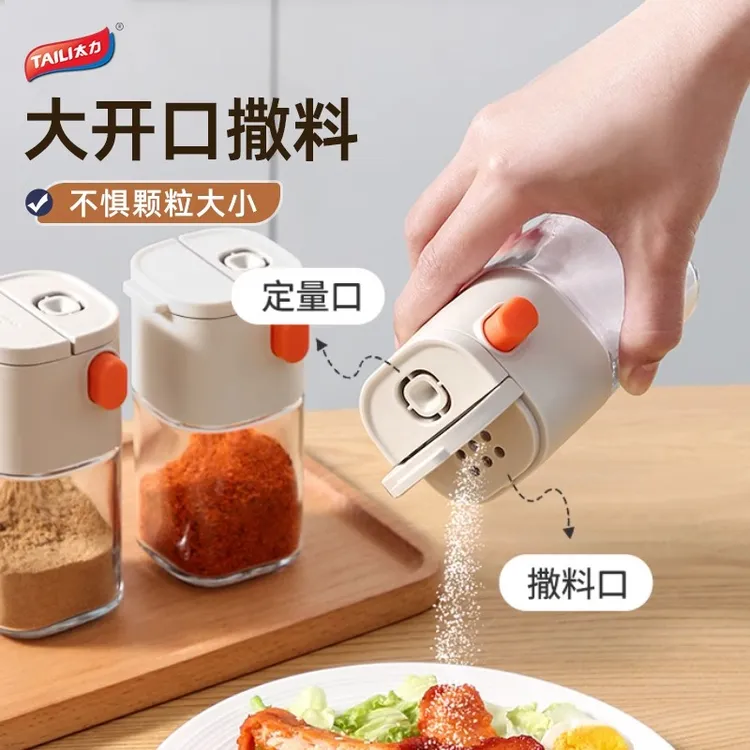 TAILI/太力定量盐罐调料盒厨房调料罐防潮密封调味罐控盐分装瓶