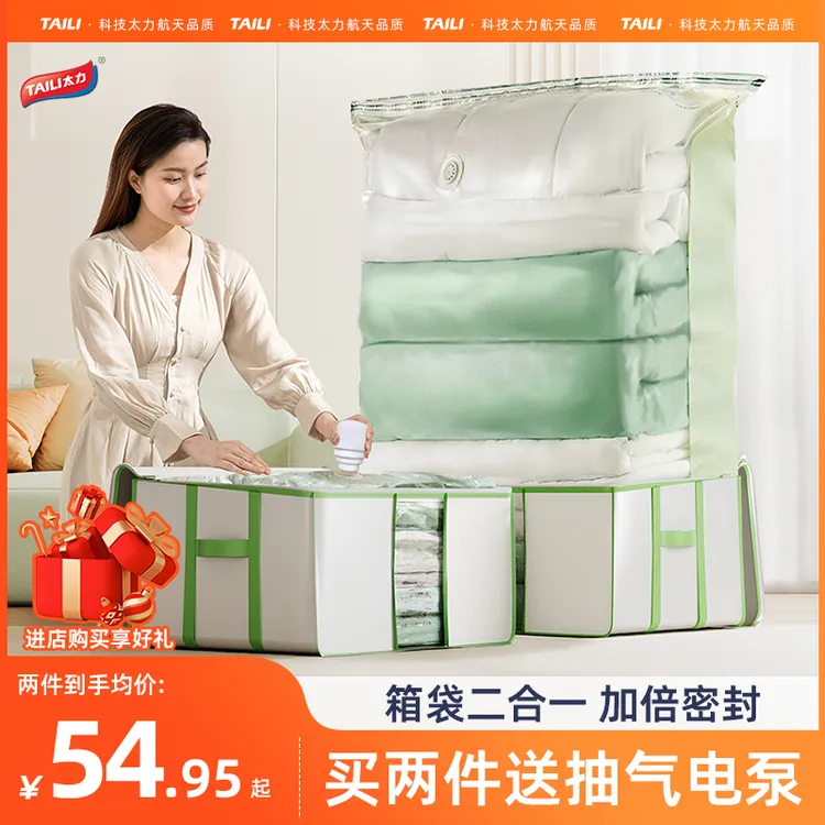 TAILI/太力【送电泵】真空压缩袋箱被子专用抽真空搬家打包衣服收纳