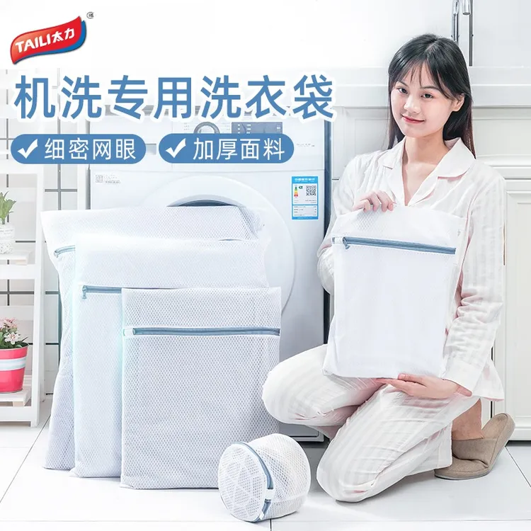 TAILI/太力洗衣袋洗衣机专用加厚毛衣内衣网兜过滤护洗袋网防变形