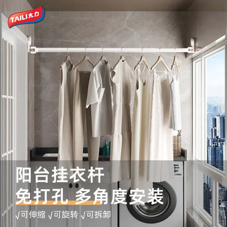 TAILI/太力伸缩杆玻璃晾晒浴帘杆卫生间干湿分离卫生间好物阳台