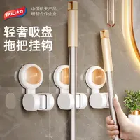 太力拖把壁挂夹免打孔无痕挂扫把拖布架拖把挂钩神器卫生间好物
