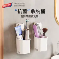 太力免打孔收纳桶卫生间壁挂式吸盘洗漱台牙刷浴室卫生间好物tz