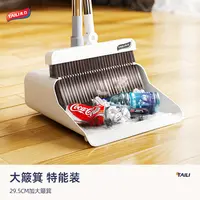 太力扫把簸箕套装清洁扫把扫帚家用笤帚垃圾铲不粘毛打扫卫生工具