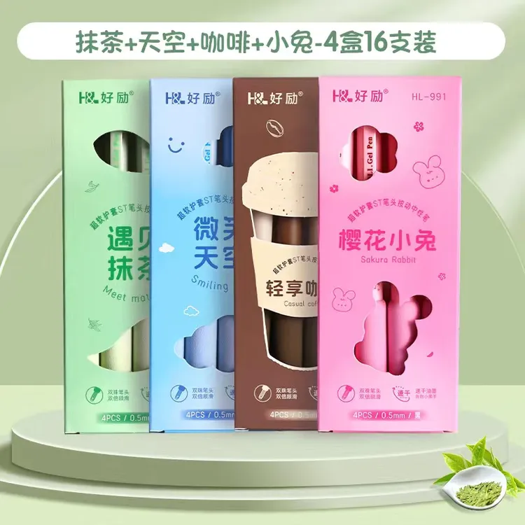 【四盒/16支笔】好励欧包中性笔速干刷题笔芯碳素笔水笔黑笔签字笔