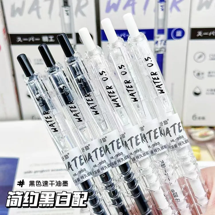 好励宝特瓶CS双珠按动中性笔黑笔速干刷题笔碳素笔签字笔红笔蓝笔