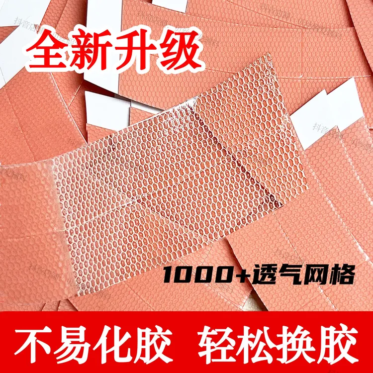 假发胶片生物双面胶不化胶防水防汗防油补发胶片夏季加厚不易化胶