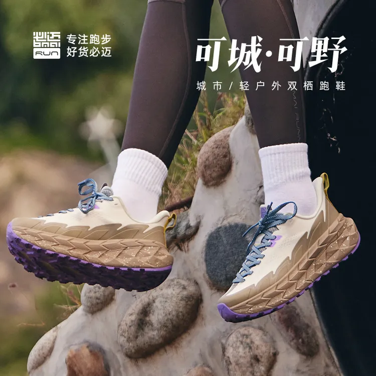 必迈新品远征者-陆巡轻越野机能慢跑鞋厚底缓震户外运动鞋XRPK222
