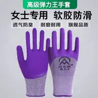 【女士小码】乳胶发泡王透气耐磨防滑浸胶工作防护劳保手套舒适