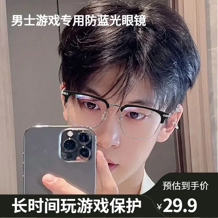 男女款黑神话悟空适用防蓝光眼镜保护眼睛大框高清防蓝光超轻