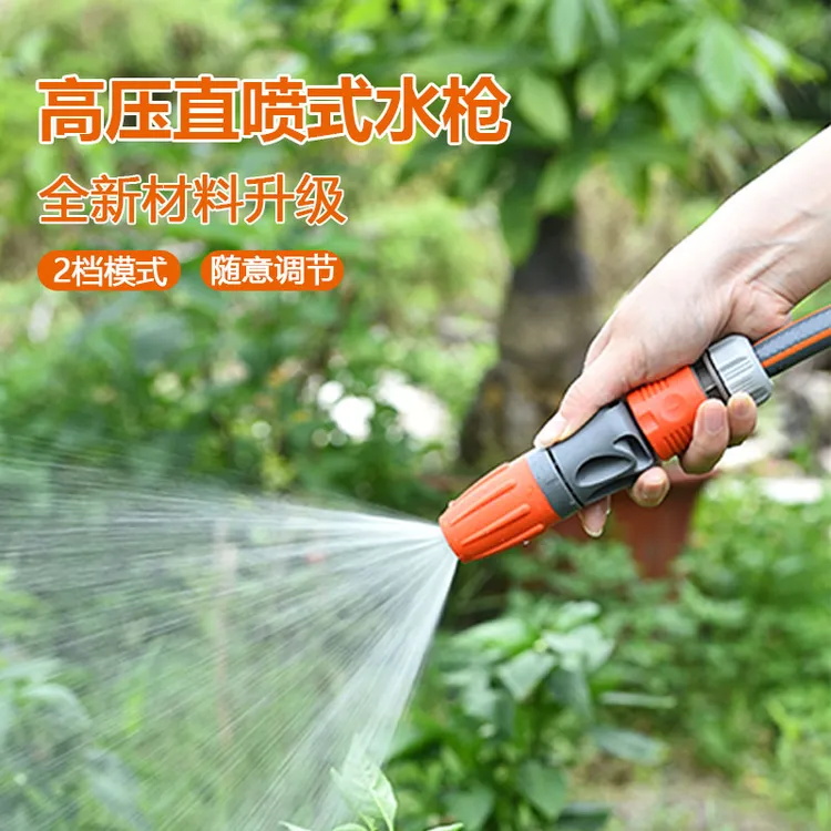 高压浇花水枪旋转家用喷头喷射洗车花园浇水喷头水管雾化浇菜种花