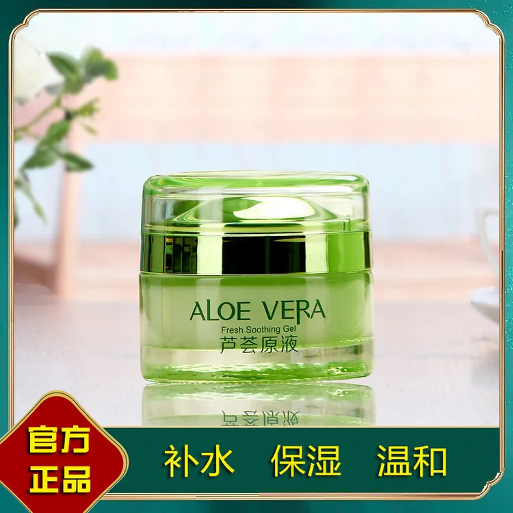 芦荟原液补水保湿霜面霜润泽亮肤草本植物平价护肤老牌国货化妆品