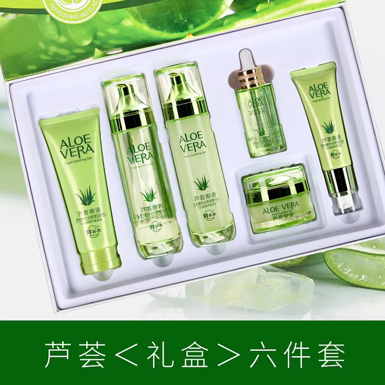 芦荟原液礼盒装6件套补水保湿清爽型护肤品套装女六件套正品套盒