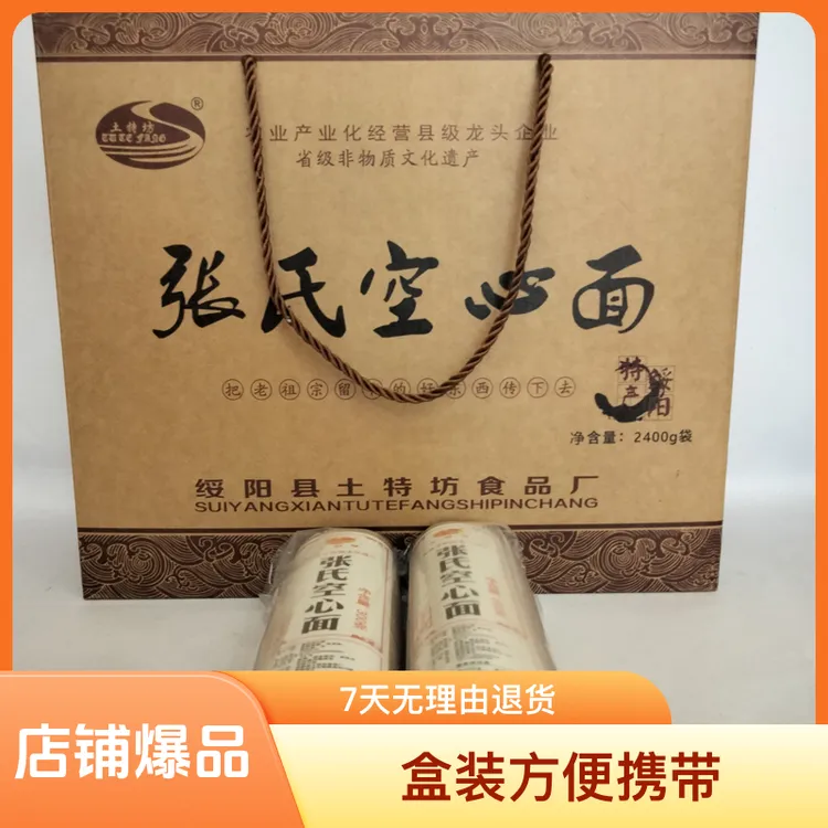 贵州非遗绥阳特产土特产贡面盐面新村古法纯手工张氏空心面挂面