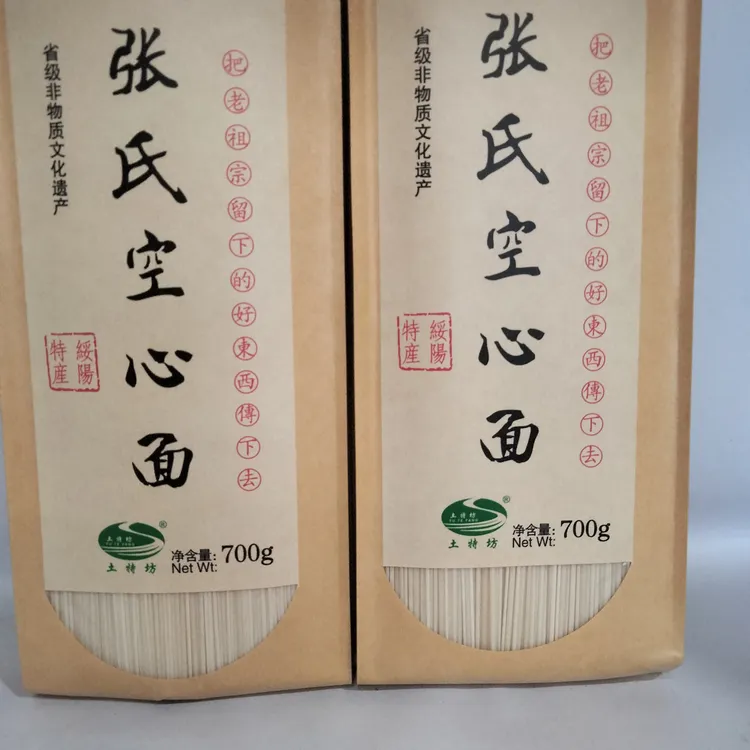 绥阳张氏空心面纯手工挂面遵义特产龙须细面全麦面条保林贡面包邮