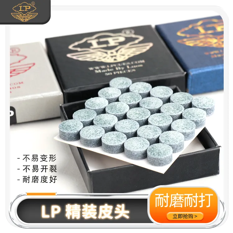 黑八8皮头台球杆头斯诺克小头枪头套杆咀桌球杆头台球用品配件