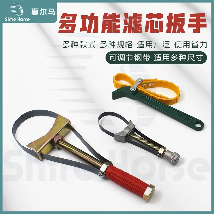 防滑滤芯扳手多功能可调节大小滤清器拆装工具省力适用多种滤芯