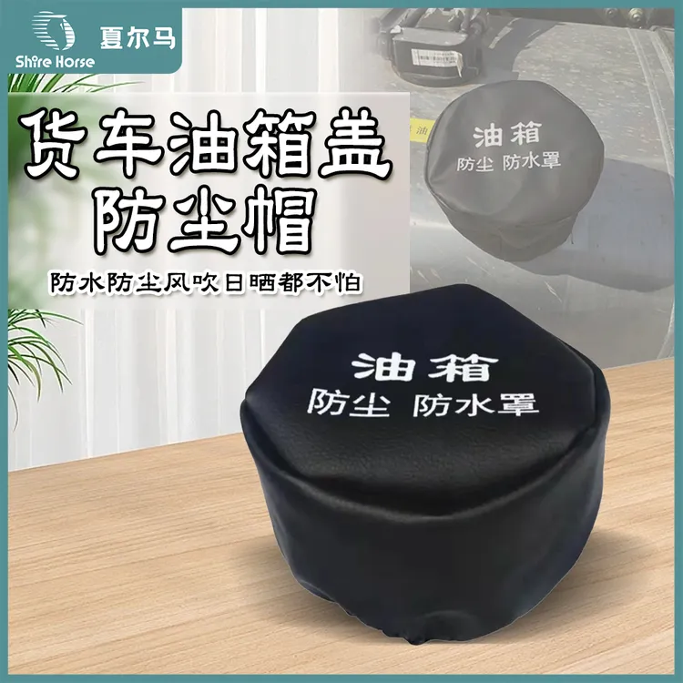 挖掘机货车油箱防水耐用定制便捷可折叠保护套耐磨经典黑色高品质
