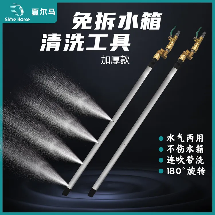 大货车挖机免拆高压水气两用水箱清洗杆散热器翅片深度清洁神器