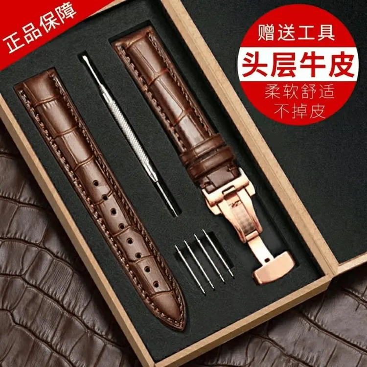 手表带牛皮鳄鱼纹真皮男女士适配卡西欧美度天梭力洛克dw浪琴通用商品图