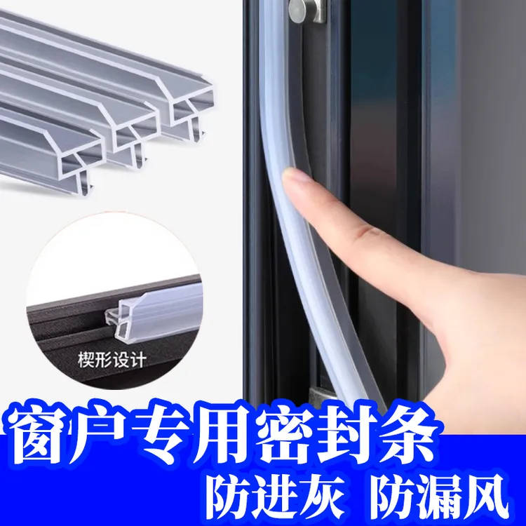 【新升级4边】窗户密封条防漏风隔音保暖胶条临街密封条