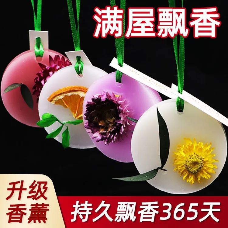 衣柜香薰蜡片室内家用衣服持久留香除臭清新精油香氛固体蜡块挂件