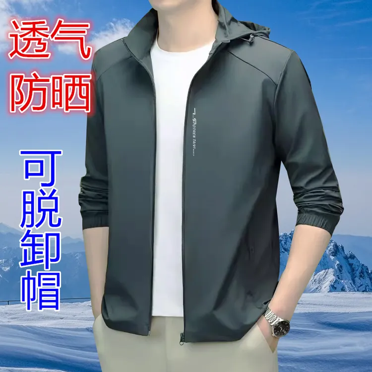 户外透气休闲男外套薄款可脱卸帽防晒衣夏季防紫外线皮肤衣夹克男